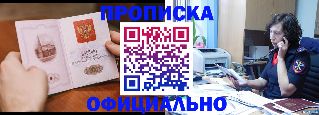 прописка от собственника в Сарапуле