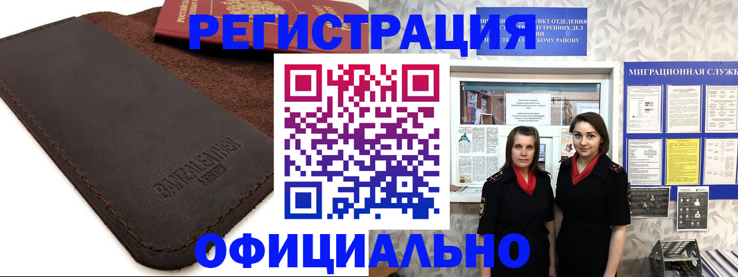 прописка иностранных граждан в Сарапуле