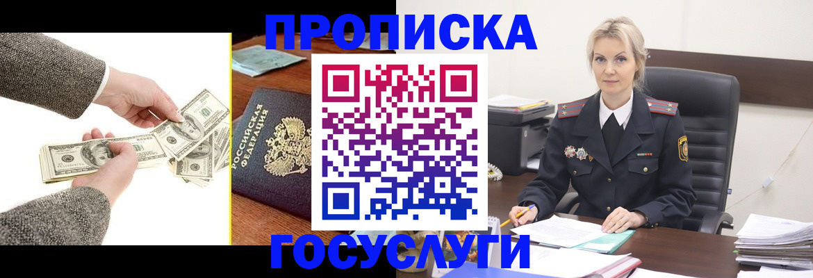 прописка штамп в Сарапуле