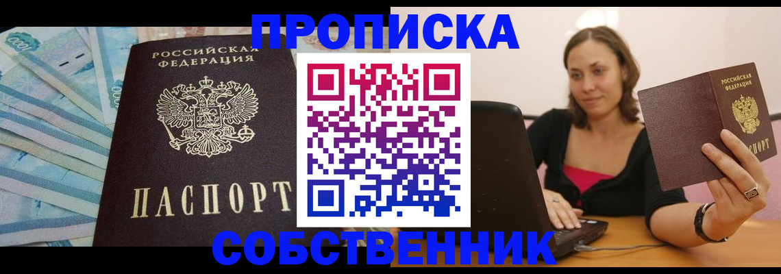 временная регистрация гарантия в Сарапуле