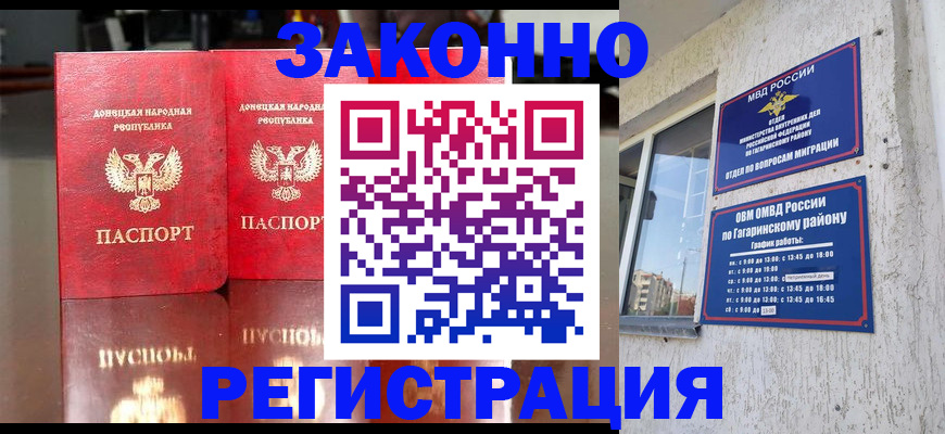 временная регистрация законно в Сарапуле