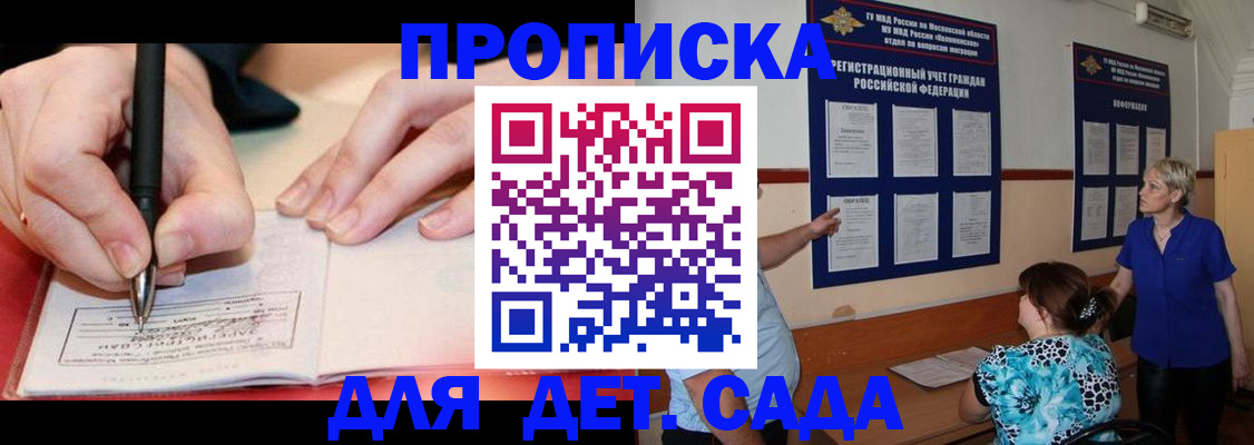временная прописка в Сарапуле