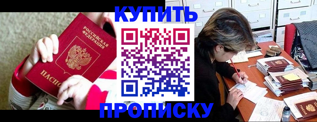 прописка в квартире в Сарапуле