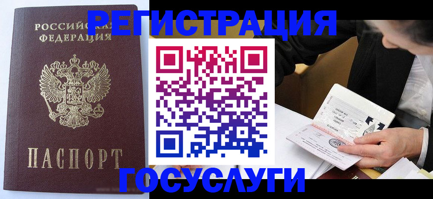 временная регистрация поиск в Сарапуле