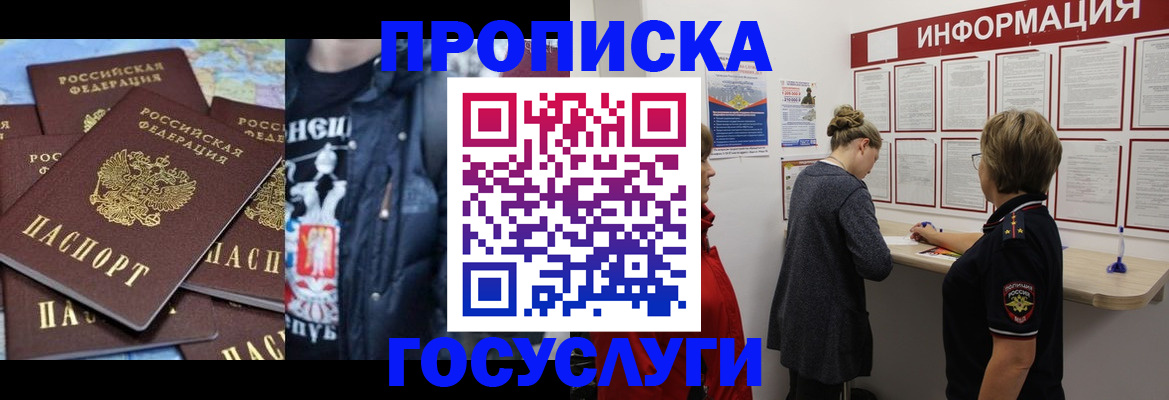 временная регистрация адрес в Сарапуле